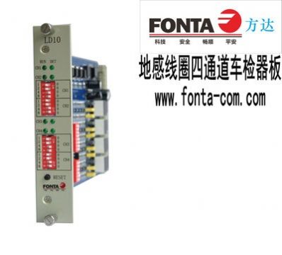 Traffic Detector Card Ld10